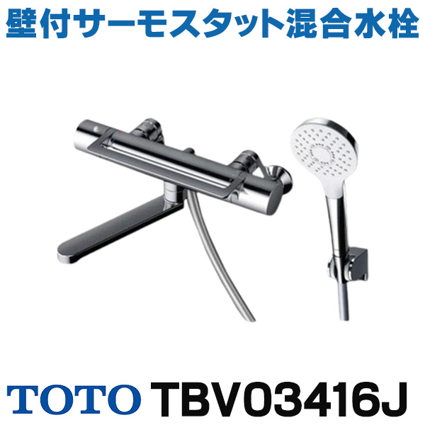 楽天市場】[在庫あり] TOTO 浴室用水栓金具 TBV03401J GGシリーズ 壁付