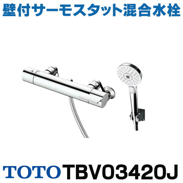 楽天市場】[在庫あり] TOTO 浴室用水栓金具 TBV03404J GGシリーズ 壁付