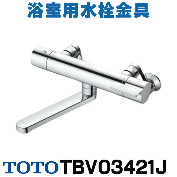 73%OFF!】 TOTO 浴室用水栓金具 TBV03422J1 GGシリーズ 壁付