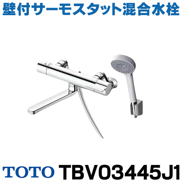 楽天市場】[在庫あり] TOTO TBV03401J1 水栓金具 GGシリーズ 壁付