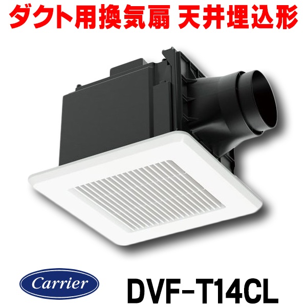 DVF-T14CLX 東芝換気扇（ダクト用）2個セット TOSHIBA DVF-T14CLX 東芝 ダクト用換気扇スタンダード格子タイプ