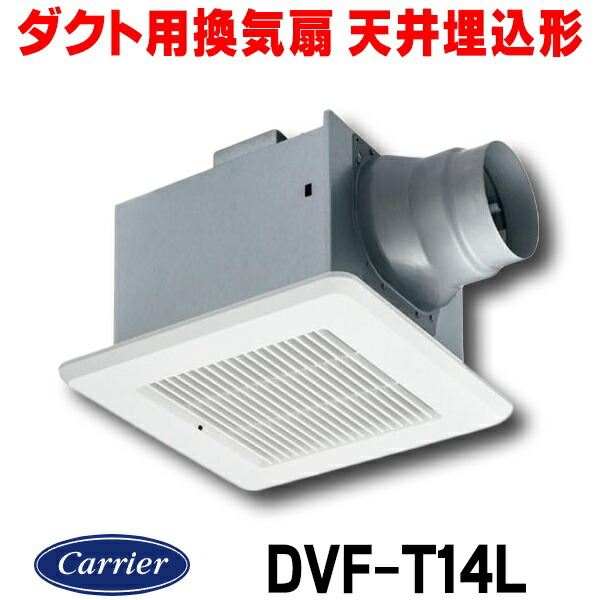 TOSHIBA DVFT14L ダクト用換気扇 dvf-t14l-sale.jpg