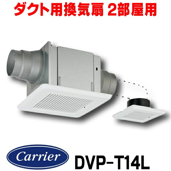楽天市場】[在庫あり]日本キヤリア/旧東芝 DVP-T14CL ダクト用