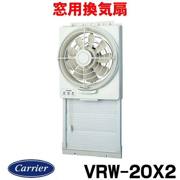 新品、未使用】給排式 東芝 窓用 換気扇 VRW-20X2 TOSHIBA Amazon | 東芝(TOSHIBA) 窓用換気扇 縦339×横281×厚さ97mm VRW