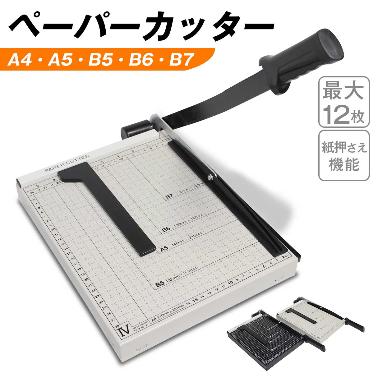 PLATA 大型ペーパー裁断機 カッター PC009 箱 説明書付 買う