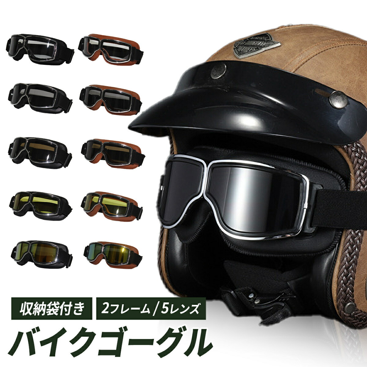 楽天市場】バイク ゴーグル クラシック ヘルメット オフロード