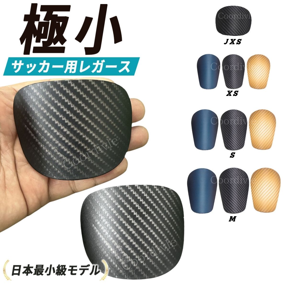 楽天市場】サッカー シンガード すね当て レガース ジュニア 子ども