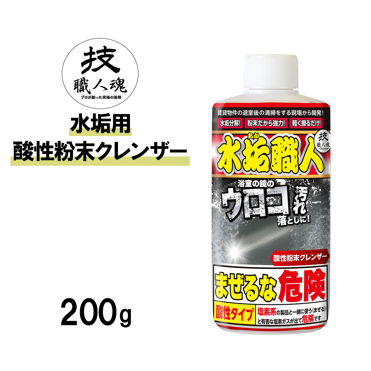 楽天市場】【最大8%OFFクーポン】 技・職人魂 トイレ職人 500ml 洗剤