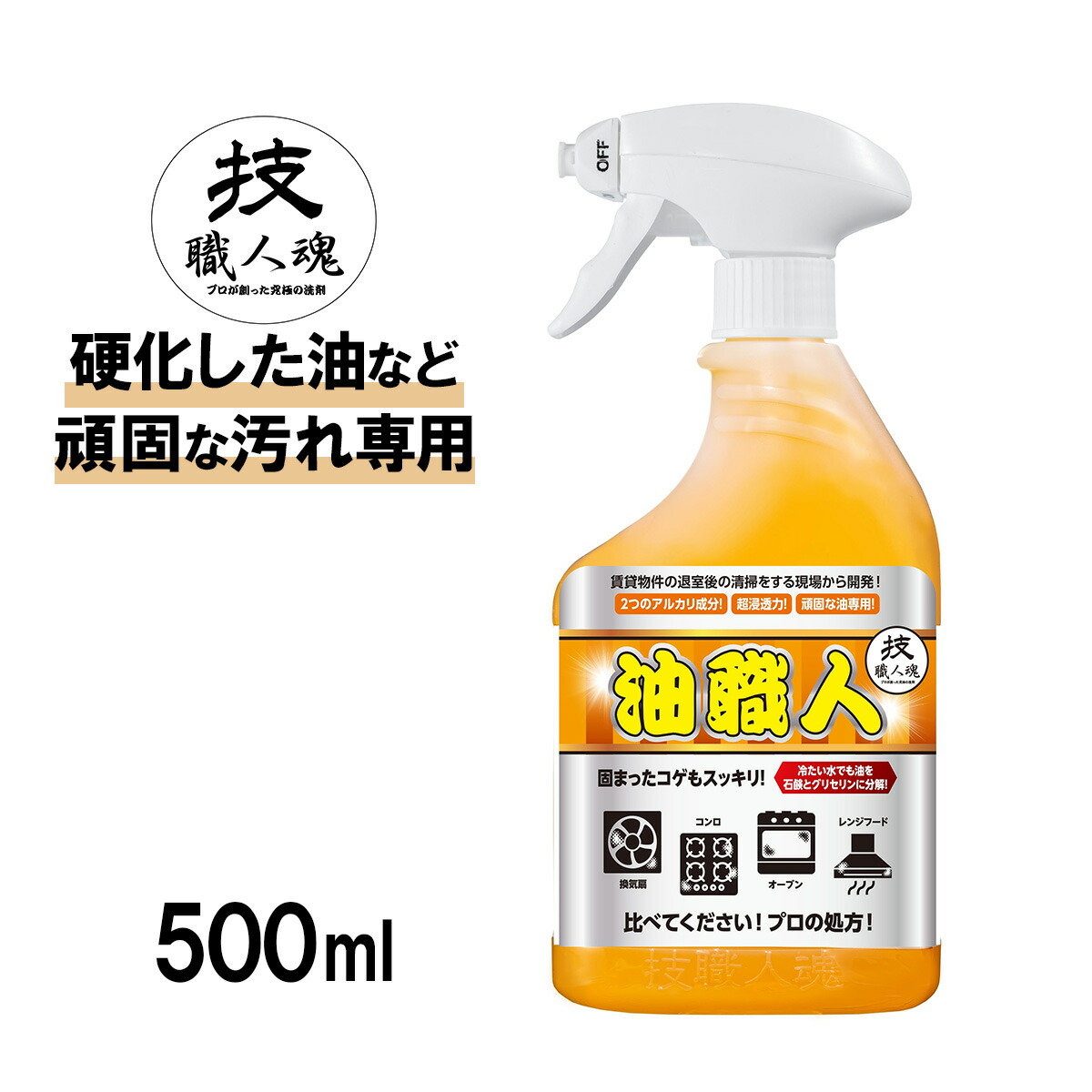 楽天市場】【コパ公式】 技・職人魂 トイレ職人 500ml 洗剤 業務用