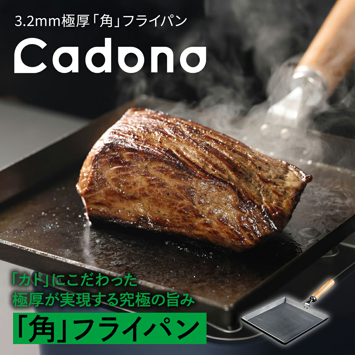 フライパン単品 Cadono 鉄板焼き用3.2mm極厚フライパン 本体単品 鉄フライパン IH対応 日本製 極厚鉄板 ガス火 直火可能 丈夫 長持ち 旨味引き出す おすすめ