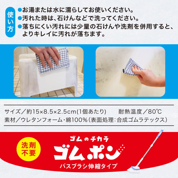 楽天市場 セットだからオトク コパ公式 ゴムポンバスブラシ スポンジセット バスブラシ スポンジ 湯垢 あか タイル 目地 床 浴室 バスルーム お風呂 風呂 掃除 おそうじ レジェンド松下 コパ プレゼント 実演販売のコパ コーポレーション