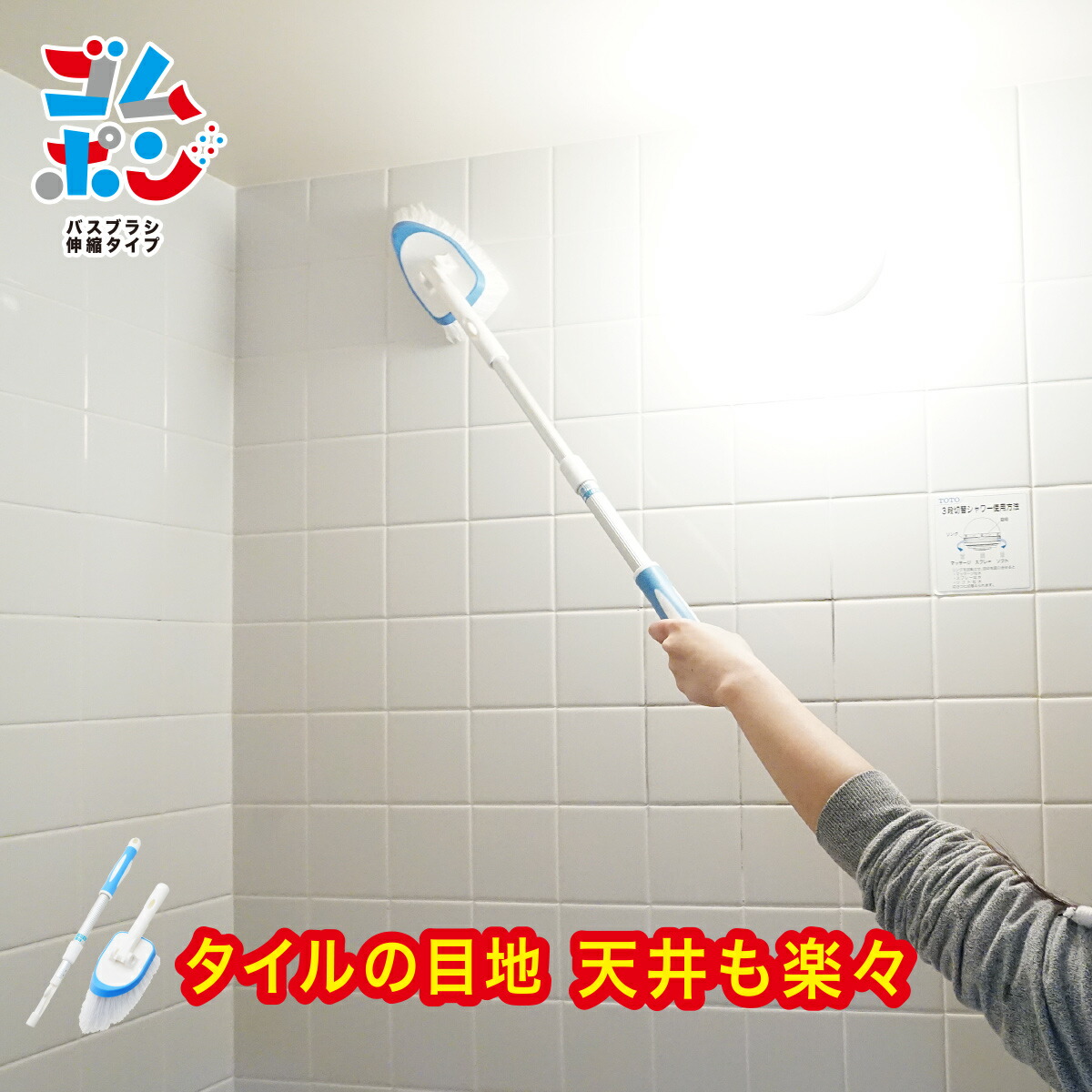 楽天市場 コパ公式 ゴムポンバスブラシ ハンドタイプ バスブラシ ゴム ナチハマ コパ コパコーポレーション ゴムの力 研磨剤不使用 掃除用ブラシ 掃除用 掃除用品 浴室 お風呂 風呂 おふろ 風呂掃除 バスルーム 天井 床 タイル 掃除 お掃除 大掃除 実演販売のコパ