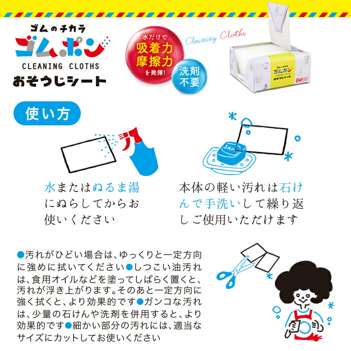 楽天市場 コパ公式 ゴムポンおそうじシート 40枚入り スポンジ ゴムぽん 使い捨て たわし 研磨剤不使用 洗剤不要 油汚れ 油 汚れ キッチン 台所 おそうじ 掃除 そうじ 換気扇 コンロ お掃除シート ゴム 油汚れ シンク 手アカ 粘着テープ 換気扇 電子レンジ 大掃除