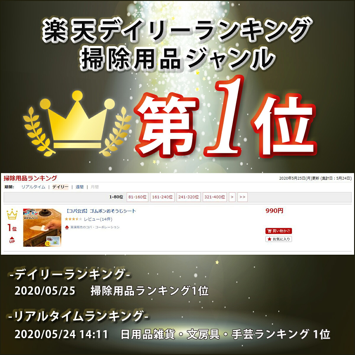 楽天市場 コパ公式 ゴムポンおそうじシート 40枚入り スポンジ ゴムぽん 使い捨て たわし 研磨剤不使用 洗剤不要 油汚れ 油 汚れ キッチン 台所 おそうじ 掃除 そうじ 換気扇 コンロ お掃除シート ゴム 油汚れ シンク 手アカ 粘着テープ 換気扇 電子レンジ 大掃除