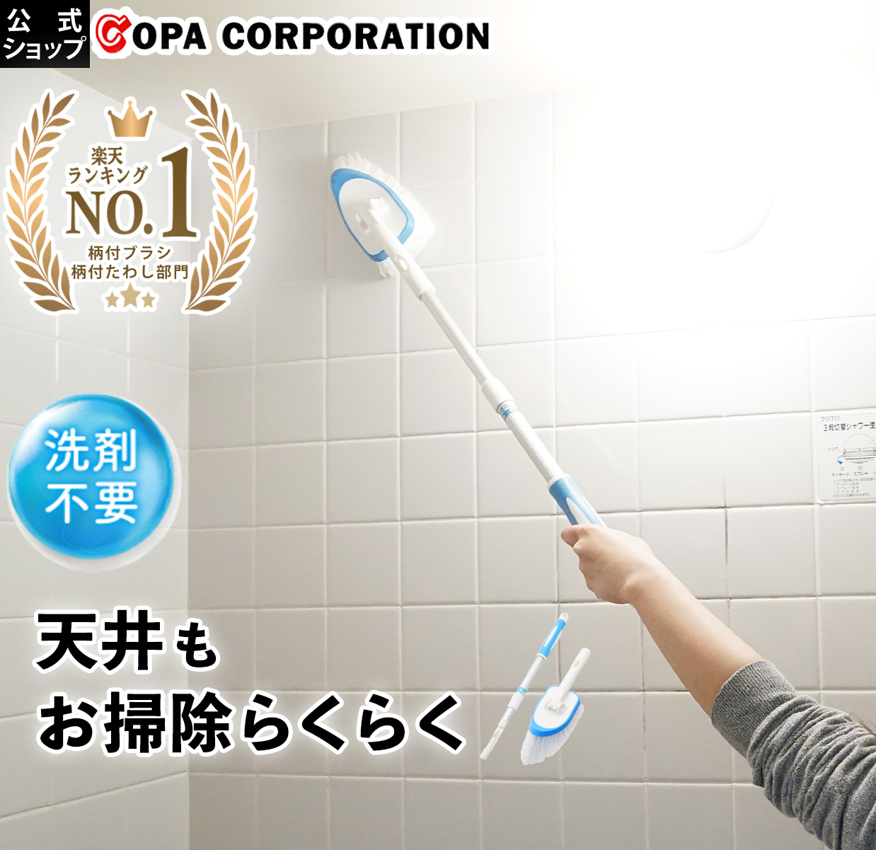 コパ・コーポレーション ゴムのチカラ　日本製　ゴムポン　バスブラシ　ポイント消化