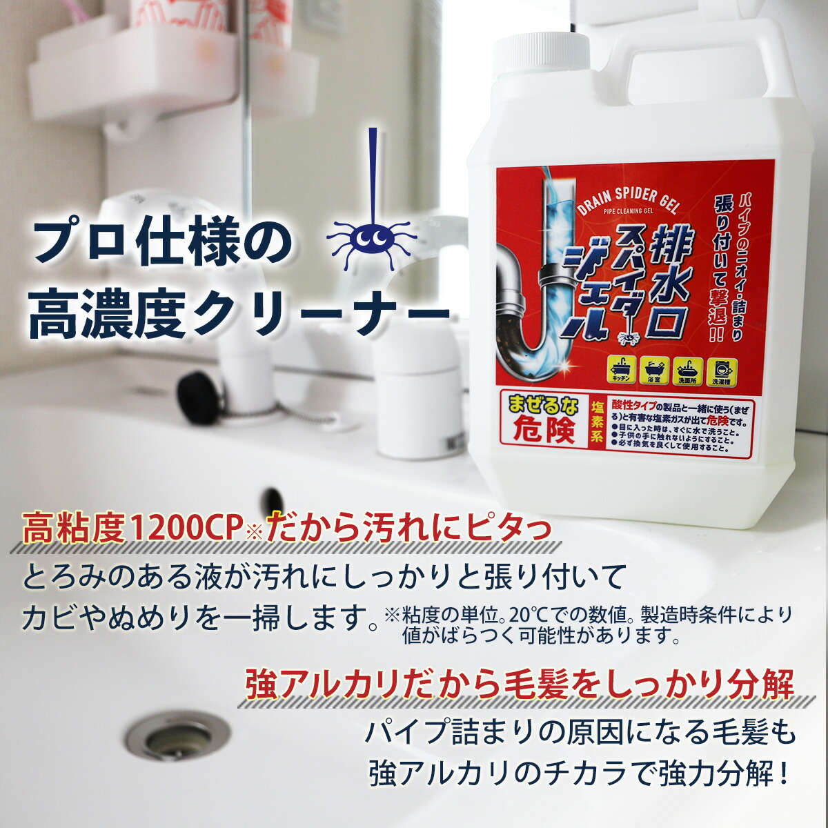 楽天市場 コパ公式 排水口スパイダージェル 2lセット パイプクリーナー 排水口クリーナー 排水口 排水溝 詰まり つまり 解消 パイプ ヌメリ取り ヌメリ ぬめり におい 臭い ニオイ カビ 除菌 お風呂 浴室 風呂 洗濯機 洗濯槽 キッチン シンク 洗面台 洗面所 洗剤 掃除