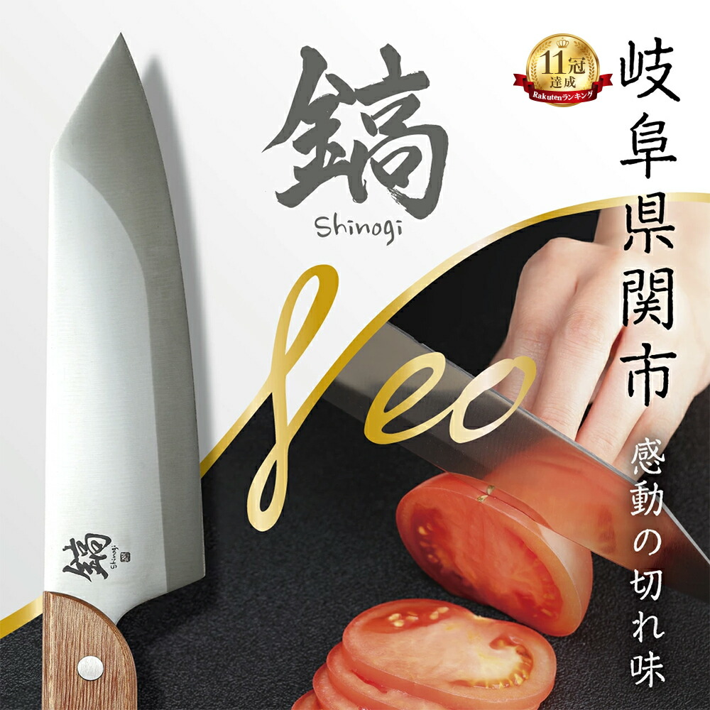 楽天市場】【テレビ放送で話題】【楽天11冠獲得】【公式店】鎬Neo 包丁