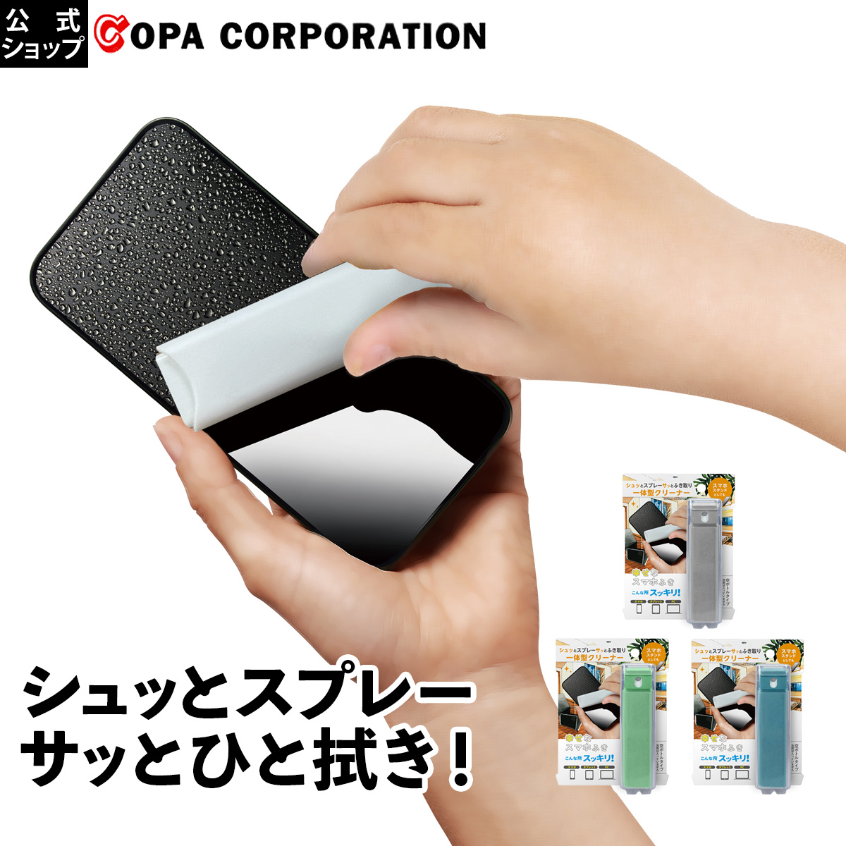 楽天市場】スマホ クロス クリーナー 液晶クリーニング