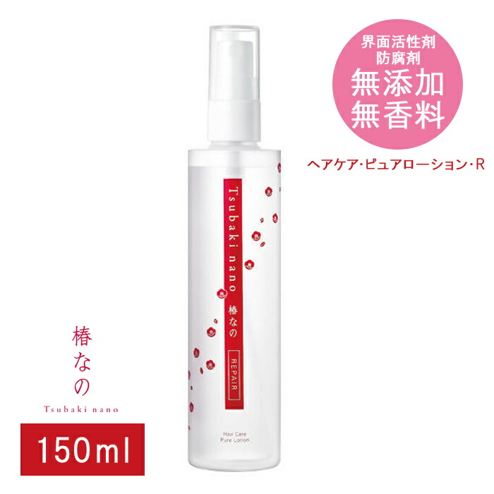 楽天市場 コパ公式 椿なの リペア 50ml ヘアオイル ヘアケア 洗い流さない 無添加 無香料 防腐剤不使用 メンズ しっとり さらさら スタイリング トリートメント 髪 日本 椿 椿オイル オリーブオイル エキストラバージンオイル エキストラバージン うるおい 髪にいい