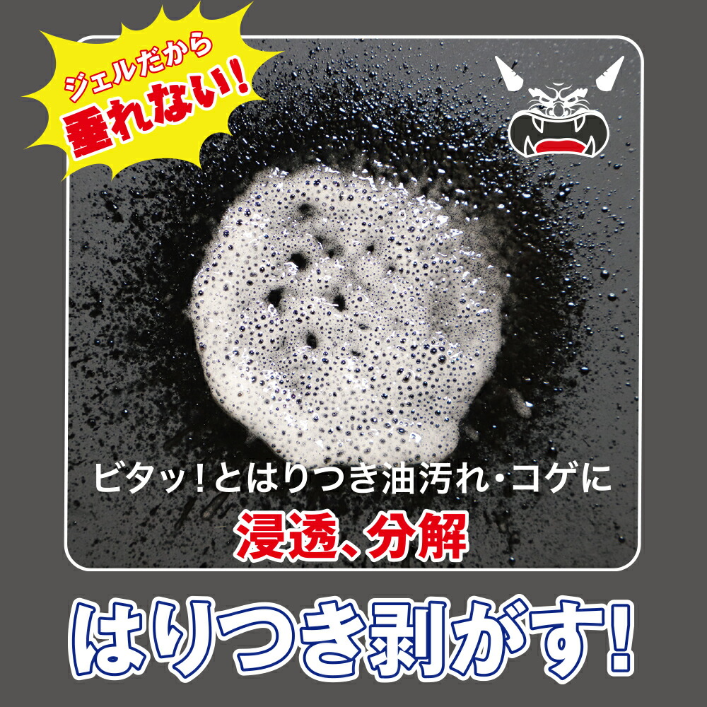 楽天市場 コパ公式 マルチクリーナー 鬼コゲ油剥がし 400ml 洗剤 コゲ落とし こげ落とし コゲ こげ ジェル ジェルタイプ 焦げ落とし用洗剤 油汚れ 油汚れ用洗剤 油汚れ グリル 換気扇 やかん 魚焼きグリル 鍋 なべ キッチン レンジ レンジフード コンロ 五徳 クリーン