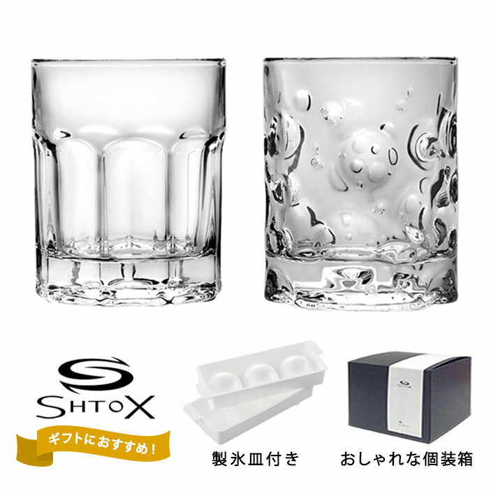 楽天市場 コパ公式 Shtox ショトックスバー バブル シンプル 製氷機付き グラス コップ スピン 回る おしゃれ かわいい ガラス ショトックス お酒 焼酎 芋焼酎 カクテル ウィスキー ウイスキー ロック 水割り お湯割り コーヒー アイスコーヒー マドラー 輸入雑貨