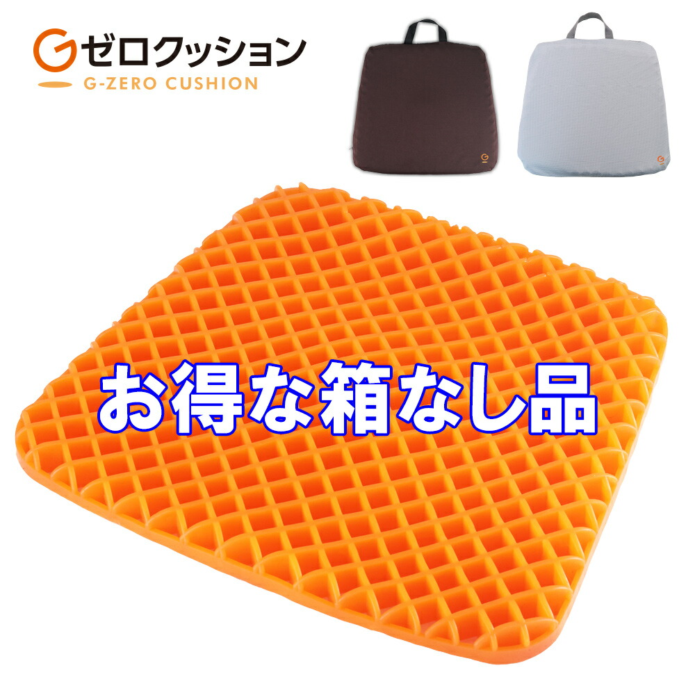 楽天市場 コパ公式 Gゼロクッション 腰の負担を大幅に軽減 4色展開 ブラウン ブルー ピンク グレー クッション お尻 痛く ない 車 運転席 座席 ゲーム 座布団 いす イス チェア デスク デスクワーク テレワーク 在宅ワーク 厚い 低反発 椅子用 ギフト 実演販売の