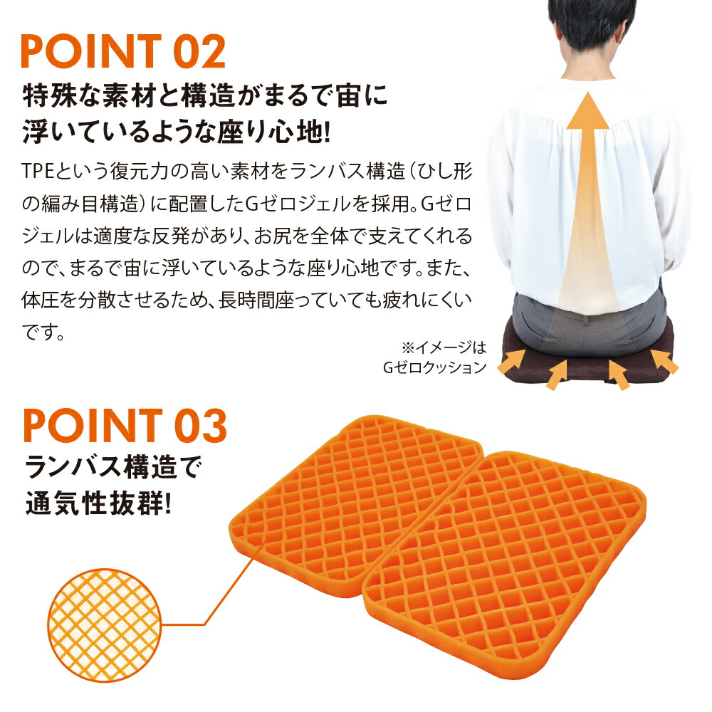 楽天市場 コパ公式 Gゼロクッションポータブル クッション お尻 痛く ない 持ち運び 持ち運べる 持ち運び 車 運転席 座席 ゲーム 座布団 いす イス 椅子 チェア デスク デスクワーク テレワーク 在宅ワーク 厚い 低反発 高反発 椅子用 ジェル ゲル ギフト 実演販売