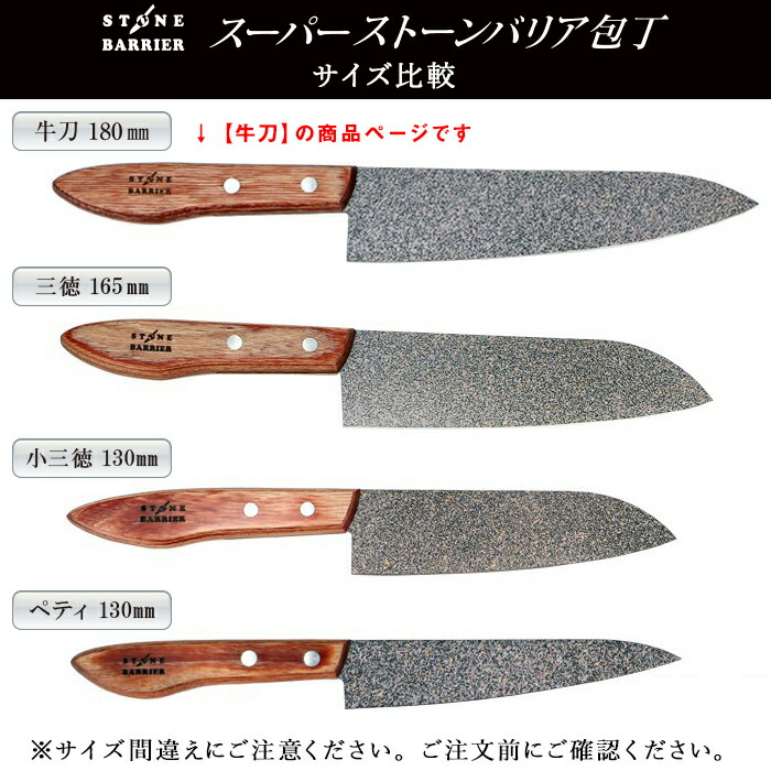 スーパーストーンバリア包丁 Ag コパ公式 ショップチャンネル 牛刀 180mm