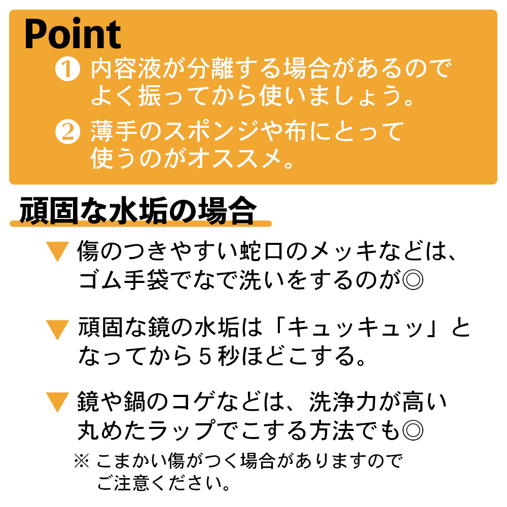 楽天市場 コパ公式 10秒クレンザー 0ml 水垢 水あか 水アカ 研磨剤 研磨 うろこ 鱗 うろこ汚れ お風呂 浴室 浴室鏡 強力 洗浄 洗剤 弱酸性 クエン酸 カルシウム汚れ キッチン 蛇口 洗面台 水回り 汚れ 汚れ落としクリーナー 掃除 大掃除 掃除道具 掃除用品 お掃除