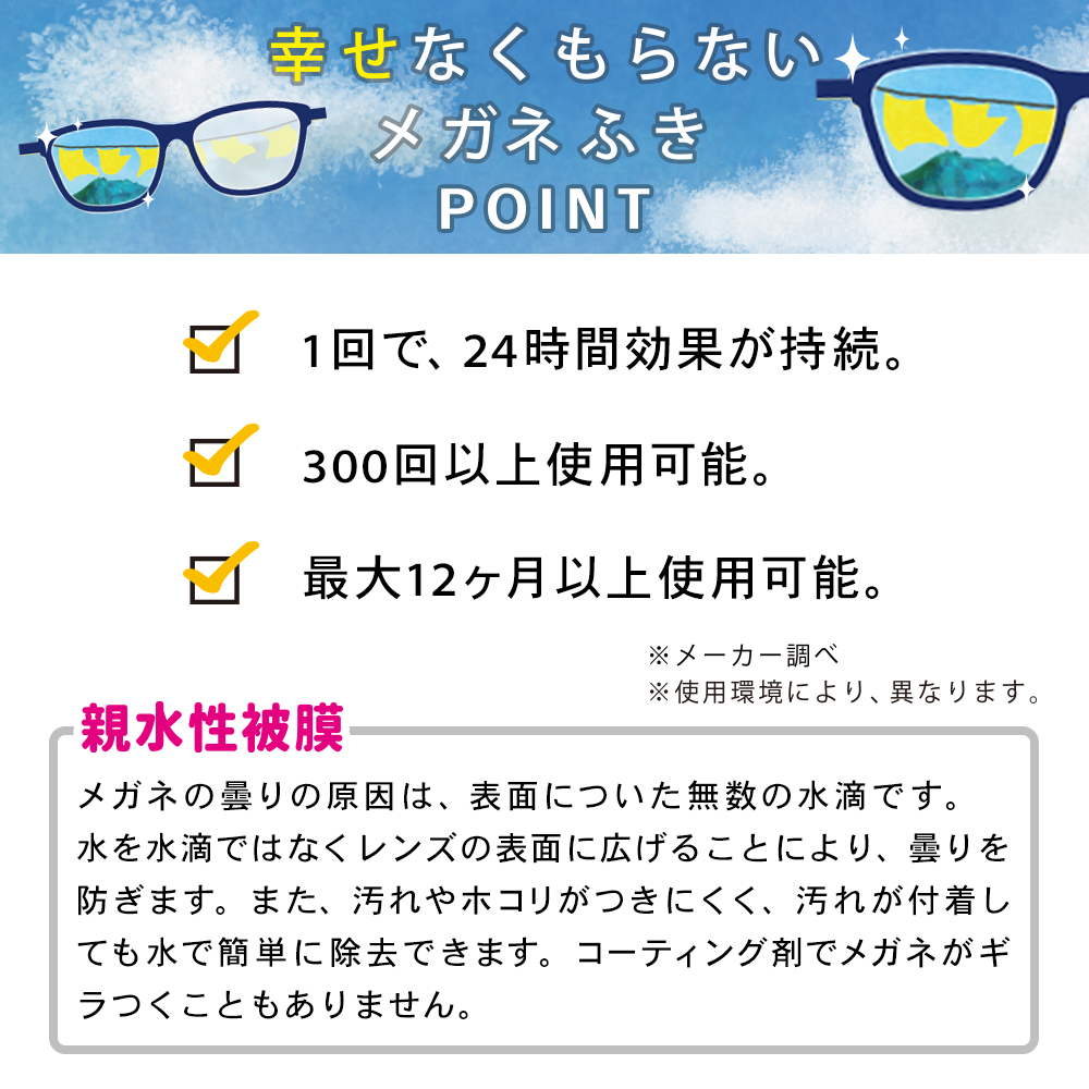 楽天市場 コパ公式 幸せなくもらないメガネふきイエロー ブルー キャメル ピンク グレー 曇り止め くもり止め くもりどめ 曇らない 花粉 対策 めがね拭き クロス コーティング 眼鏡 メガネ めがね マスク レジェンド松下 プレゼント ギフト 母の日 M便 1 12 実演