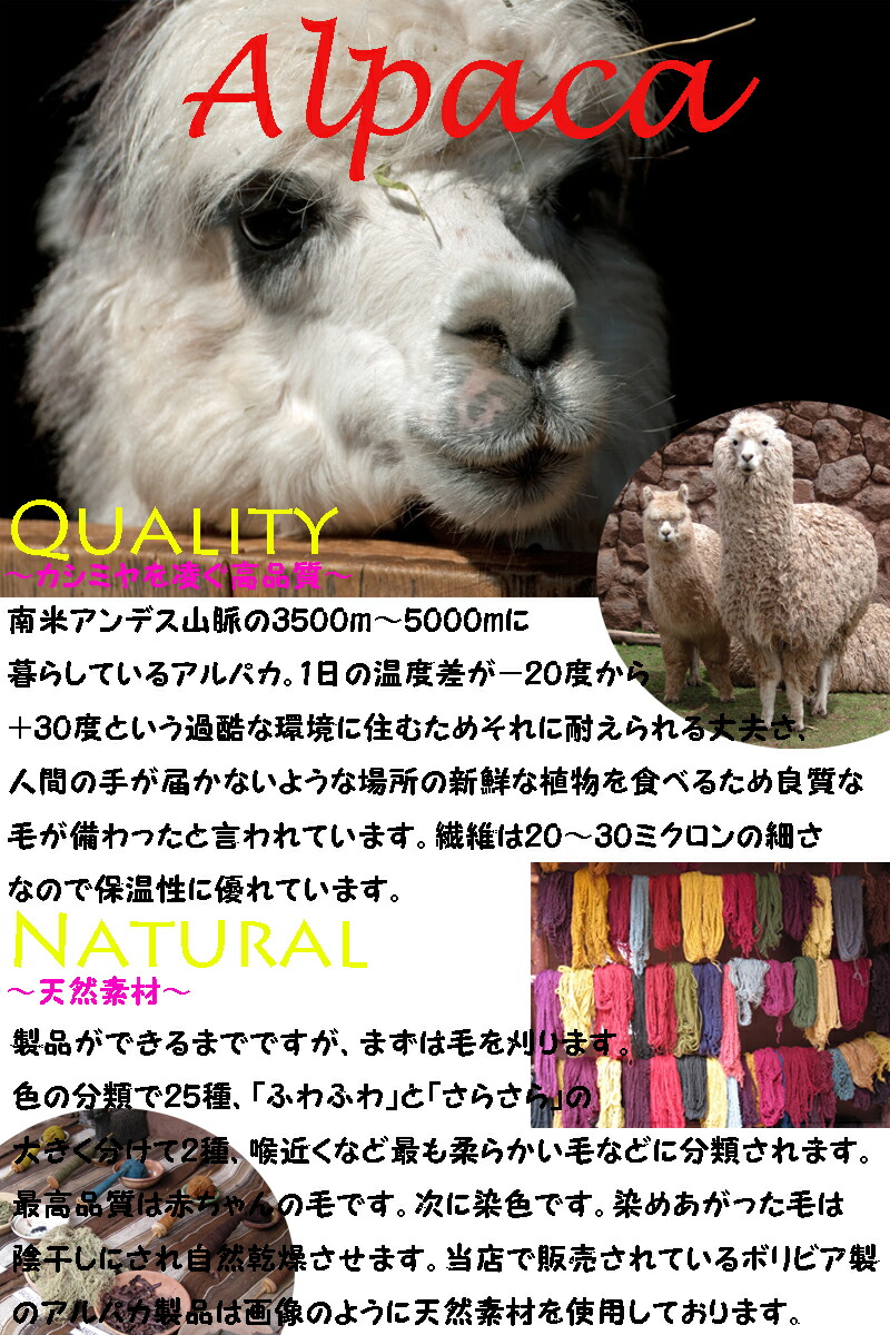 貴重アルパカマフラー/ストール ALPACA CAMARGO*ペルーの専門メーカの+