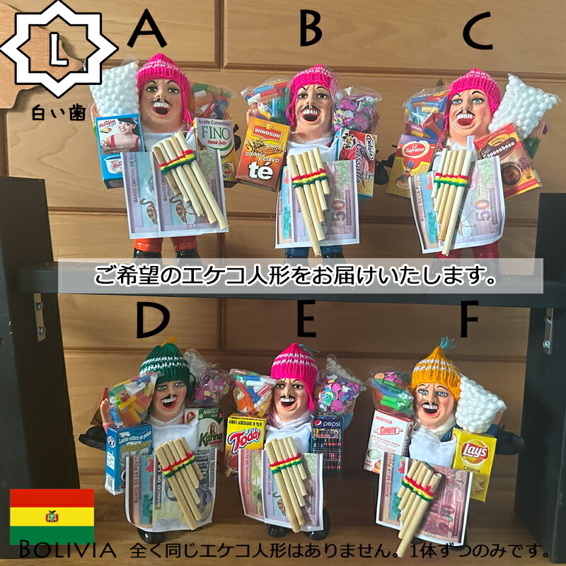 《選べるエケコ/Lサイズ》選べるから愛着たっぷり！/画像のエケコ人形を即納/紙幣ミニチュアプレゼント中！■祈祷済み■TVで紹介されたボリビア製■婚活/結婚/恋愛/金運/縁起物/幸運/開運/祈願/グッズ/福の神/スピリチュアル/パワースポット/願掛け■身長18cm