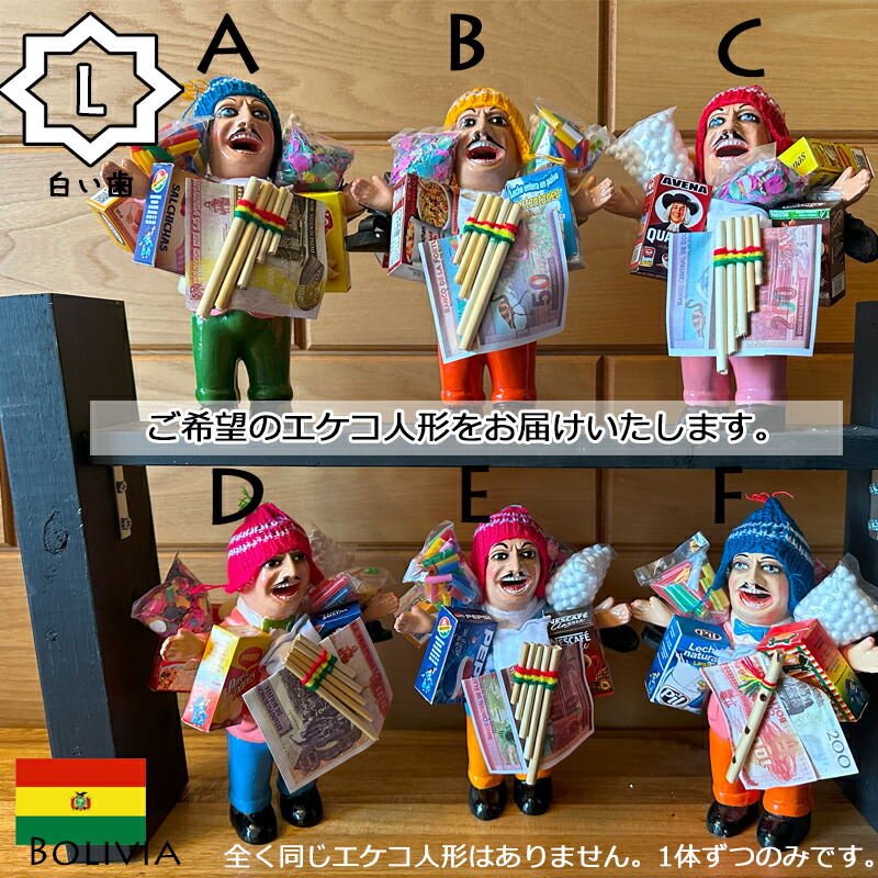 《選べるエケコ/Lサイズ》選べるから愛着たっぷり！/画像のエケコ人形を即納/紙幣ミニチュアプレゼント中！■祈祷済み■TVで紹介されたボリビア製■婚活/結婚/恋愛/金運/縁起物/幸運/開運/祈願/グッズ/福の神/スピリチュアル/パワースポット/願掛け■身長20cm