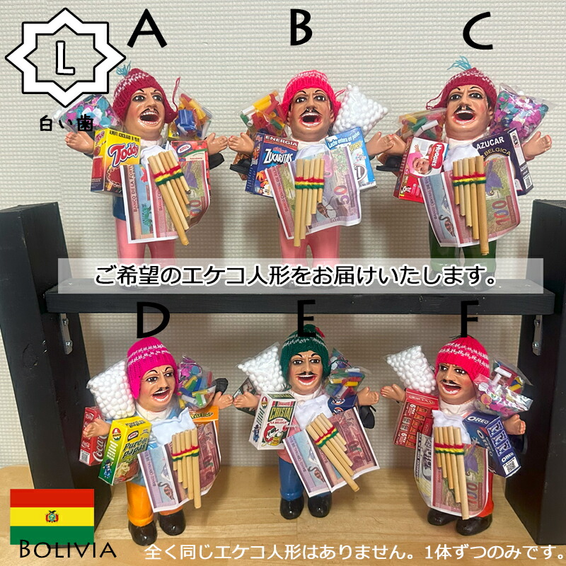 楽天市場】【エケコ人形良品との同梱限定】エケコ人形 里子