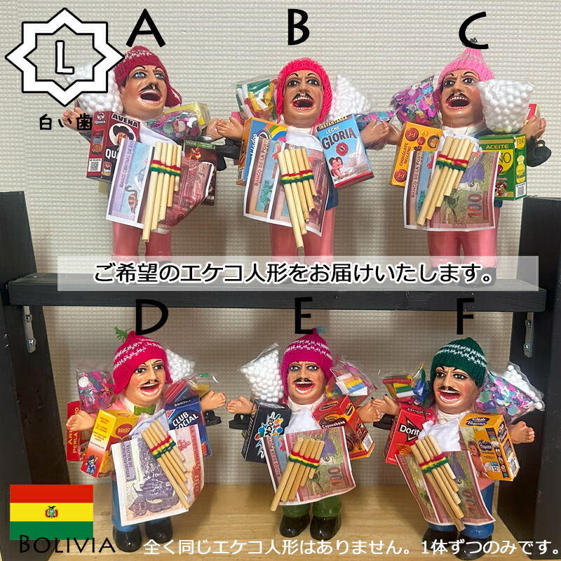楽天市場】《選べるエケコ/Lサイズ》選べるから愛着たっぷり！/画像の