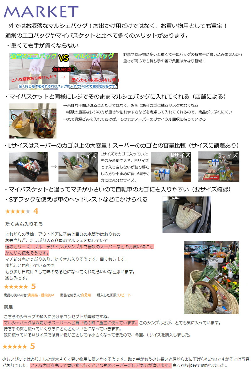 楽天市場 送料無料 レビュー特典 エスニック モロッコ マルシェバッグ かごバッグ カゴ バスケット 収納 エコバッグ レジカゴ マチ広 買い物 マイバスケット 買い物かごバッグ かご スーパー 可愛い Mサイズ コパカバーナ楽天市場店