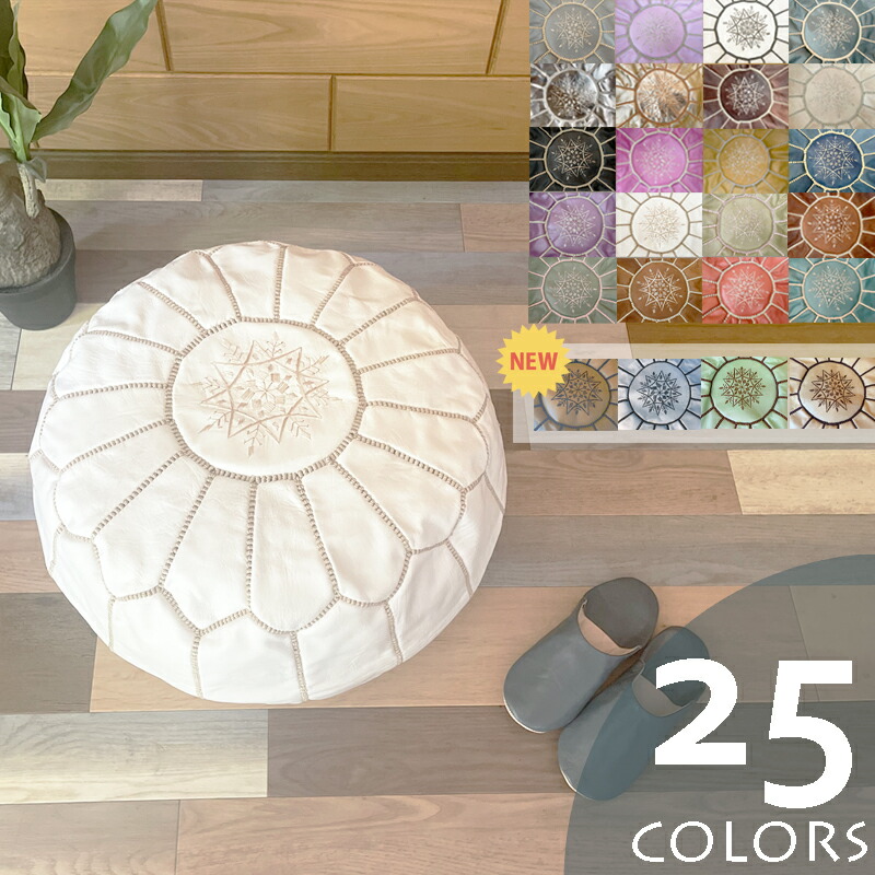 楽天市場】オットマン プフ モロッコ Lサイズ 天然山羊革 レザー 本革