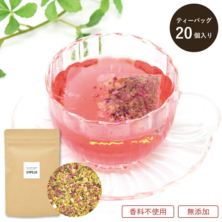 楽天市場 アイブライト ブレンド ティーバッグ 個入り ハーブティー 無添加 Copeco コペコ フルーツティー専門店 Copeco