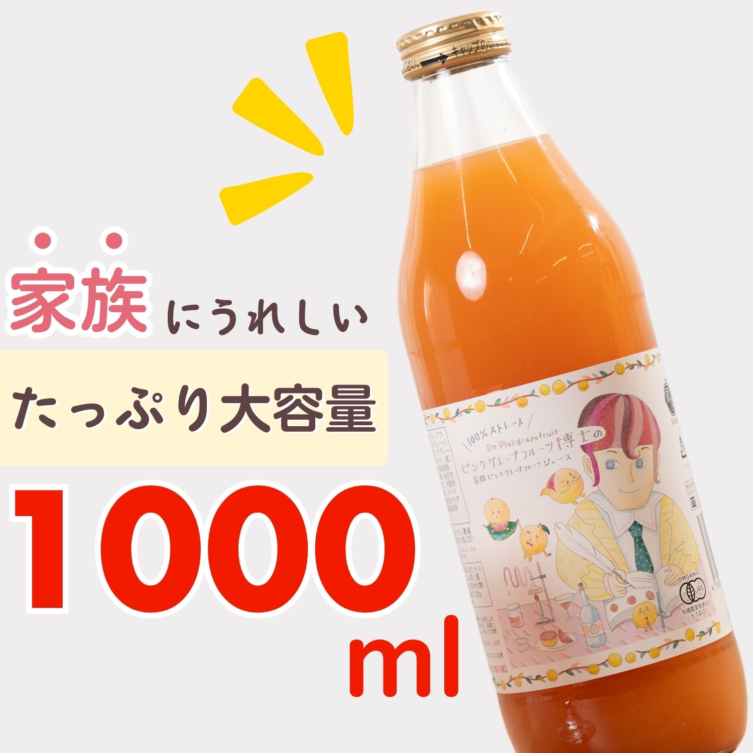 有機JAS＆ストレート果汁100%フルーツジュース3本セットかたすみCOPECOコペコ果汁100％オーガニックギフトジューシーフルーツジュース100％オレンジジュースピンクグレープフルーツマンダリン