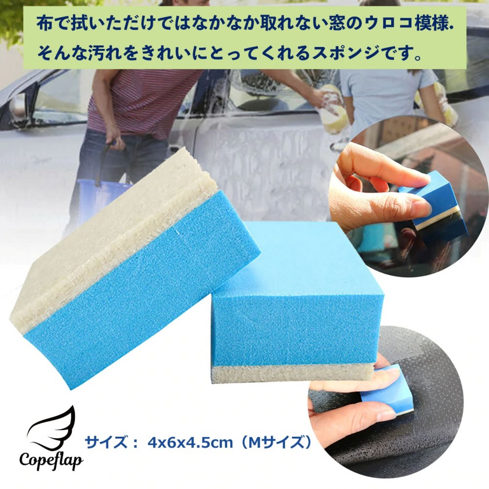 期間限定 ウロコ取り スポンジ 10個セット コンパウンド 車 窓 ガラス コーティング 油膜取り 油膜とり Www Ambienteymedio Tv