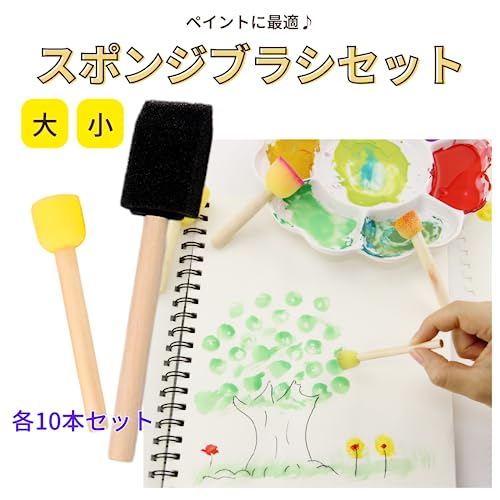 チッピングブラシ スポンジブラシ 2種×各10本 フィット 模型 プラモデル チッピングブラシ スポンジブラシ 2種×各10本 フィット 均一塗布