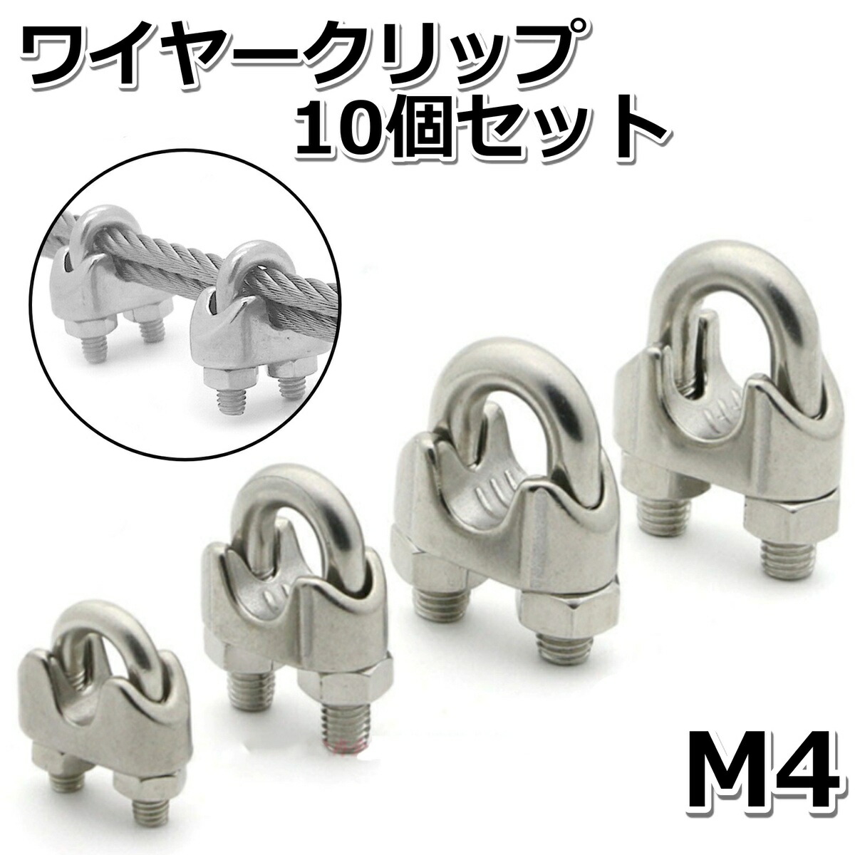 楽天市場】ワイヤークリップ 6mm 10個セット ケーブル固定金具