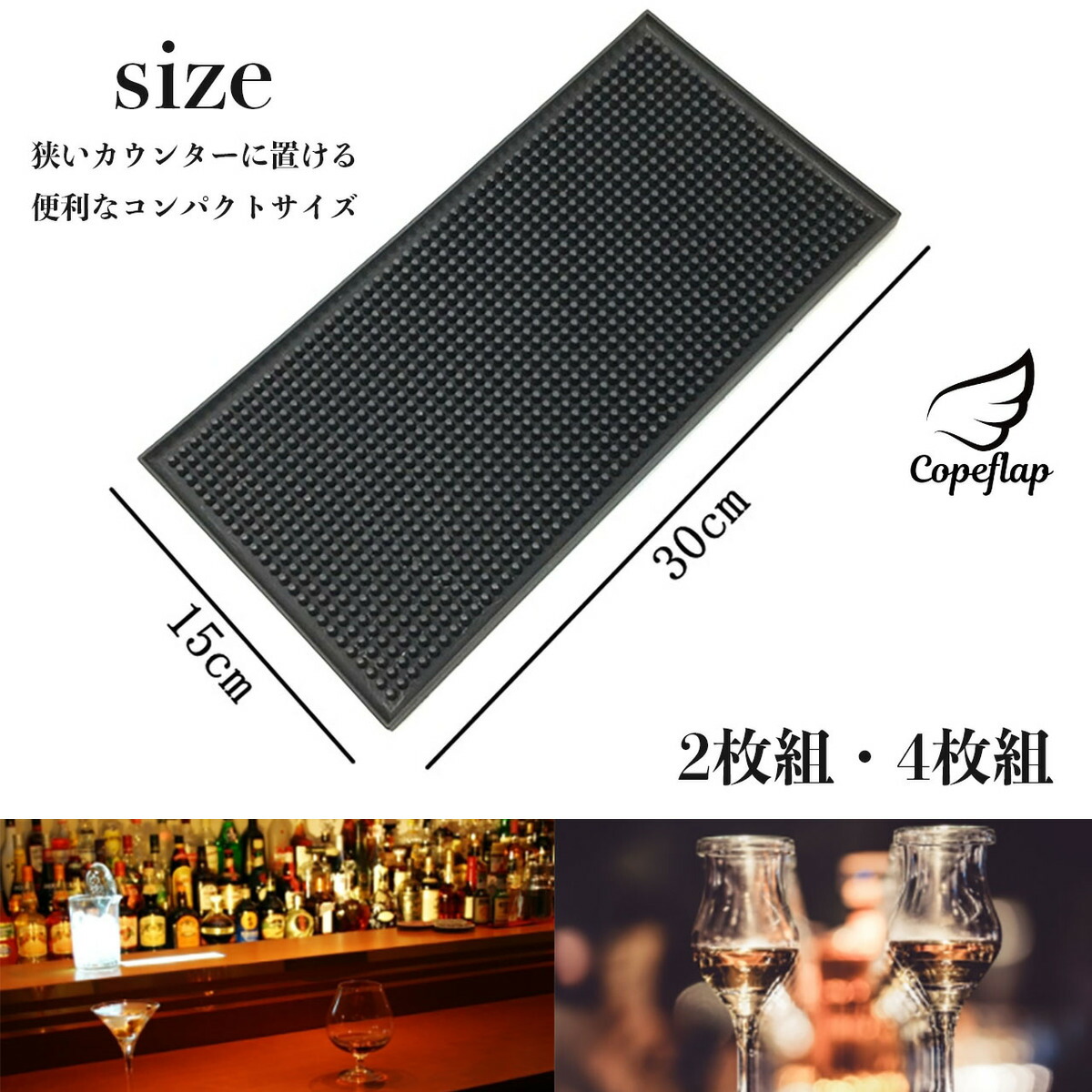 【楽天市場】barマット バーマット バーカウンター マット 2枚セット グラスマット バーカウンター bar カクテルグラス (黒