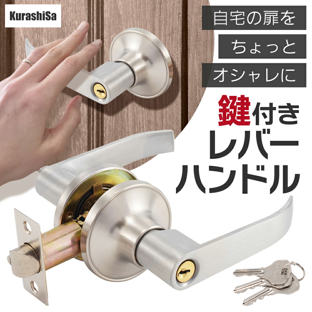 楽天市場】＼ 楽天4冠達成 戸当たりクッション付き ／ ドアノブ レバー
