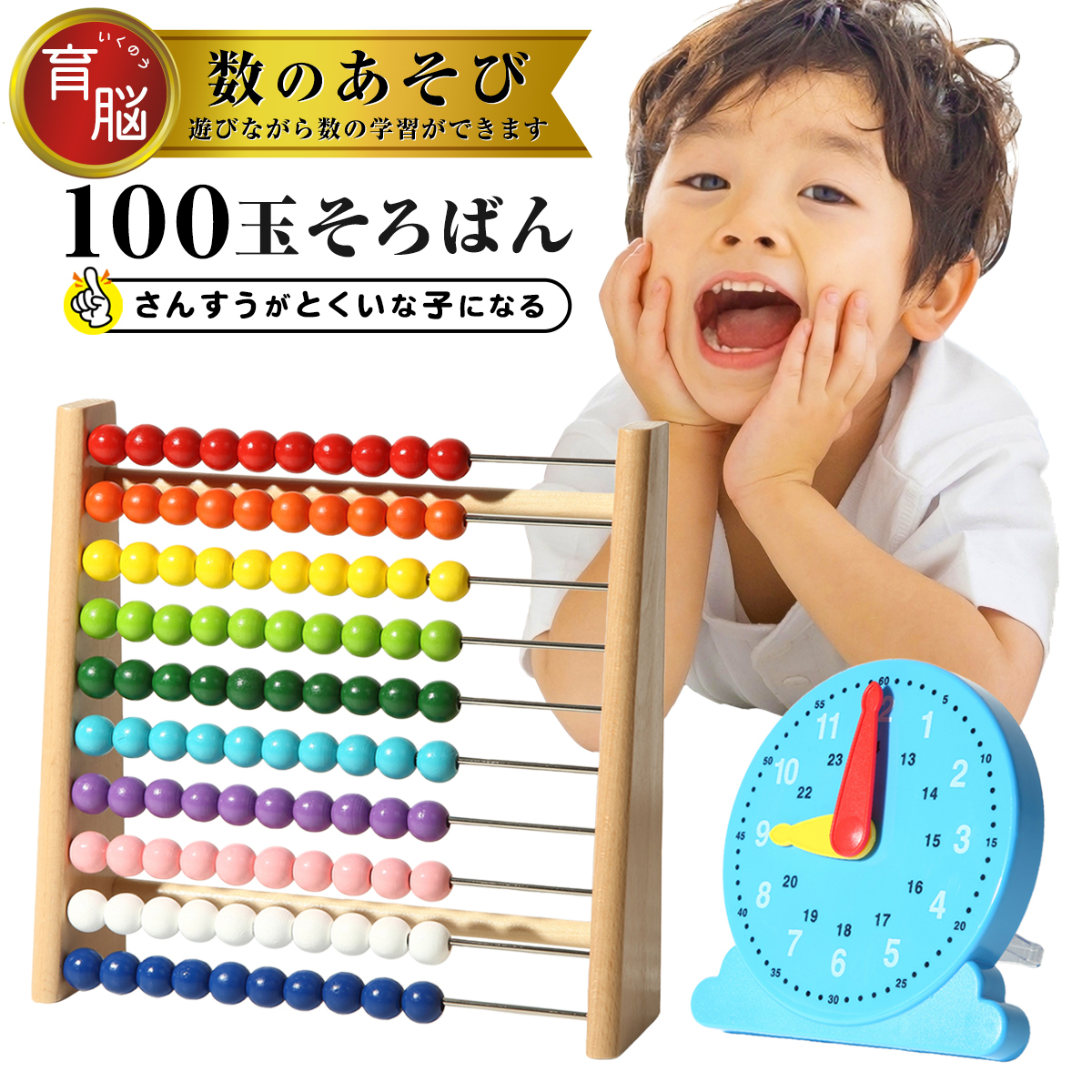 そろばん 知育玩具 学習玩具 算盤 子供 早期教育 子供用 計算教育