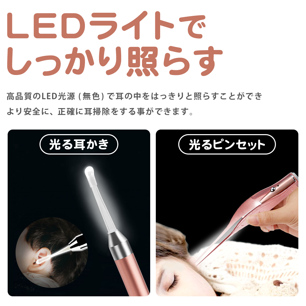 専門ショップ ＼1位 耳かき ベビー マッサージ講師推薦 ライト ピンセット 耳掃除 光る耳かき LED USB充電付 親子兼用 デュエットハウス  royalcooperative.com.np