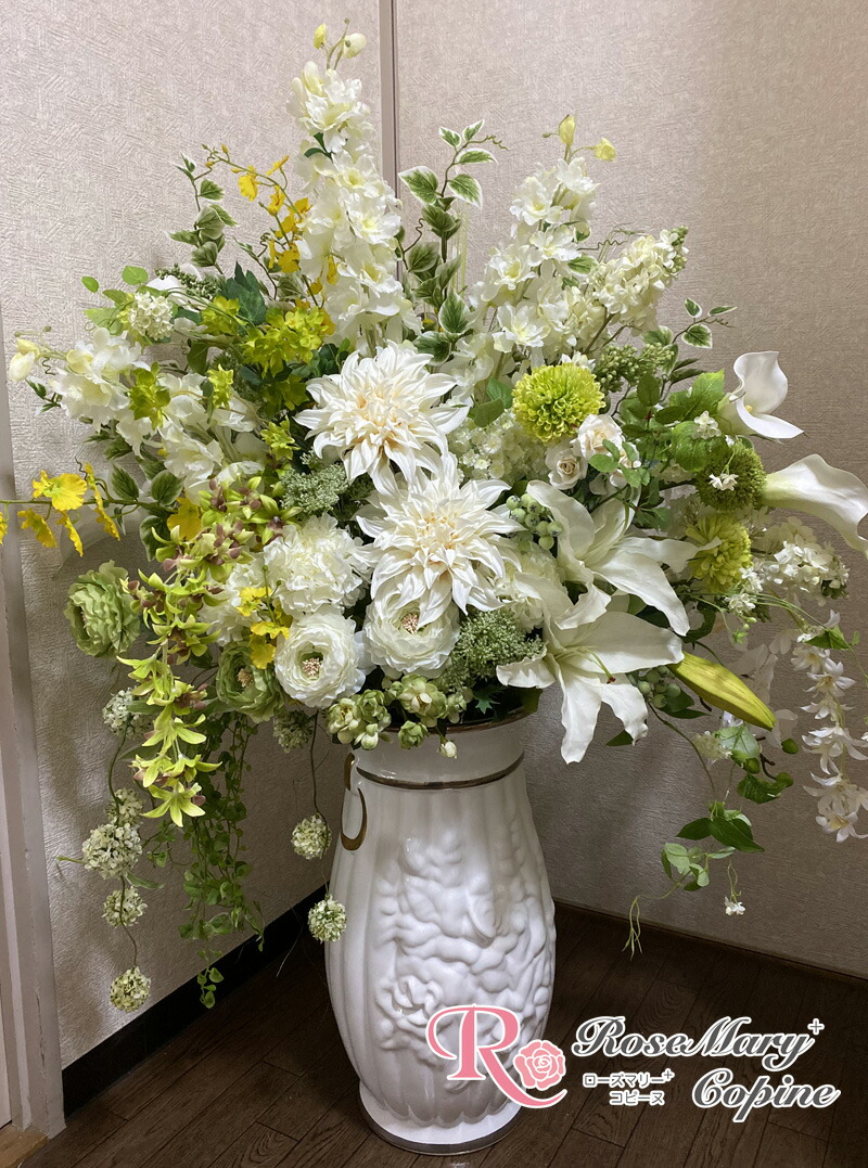 御前上等造花 造花 大型 アーティフィシャルフラワー アーティシャルフラワー 祝賀会 造営祝賀会 開院祝賀会 開店祝賀会 差し上げ物 差し上げ物