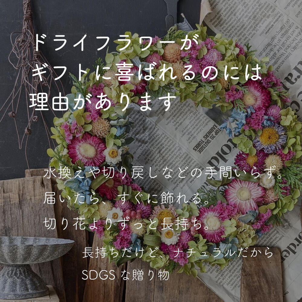 ドライフラワー リース 花・観葉植物 | lunatici.it