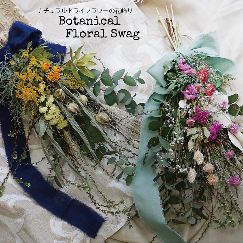 楽天市場 Botanical Floral Swag ボタニカルフローラル スワッグ ホワイトデーのお返し お祝い 送料込み Coppe Craft Workshop