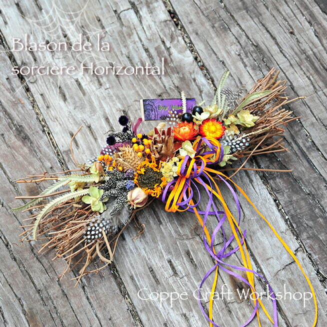 楽天市場】ドライフラワー リース 玄関 秋色 ポップなドライフラワー